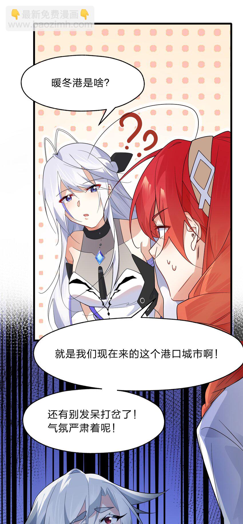 《净化世界从洗澡开始》033 你以前难道没穿吗？ 第37页