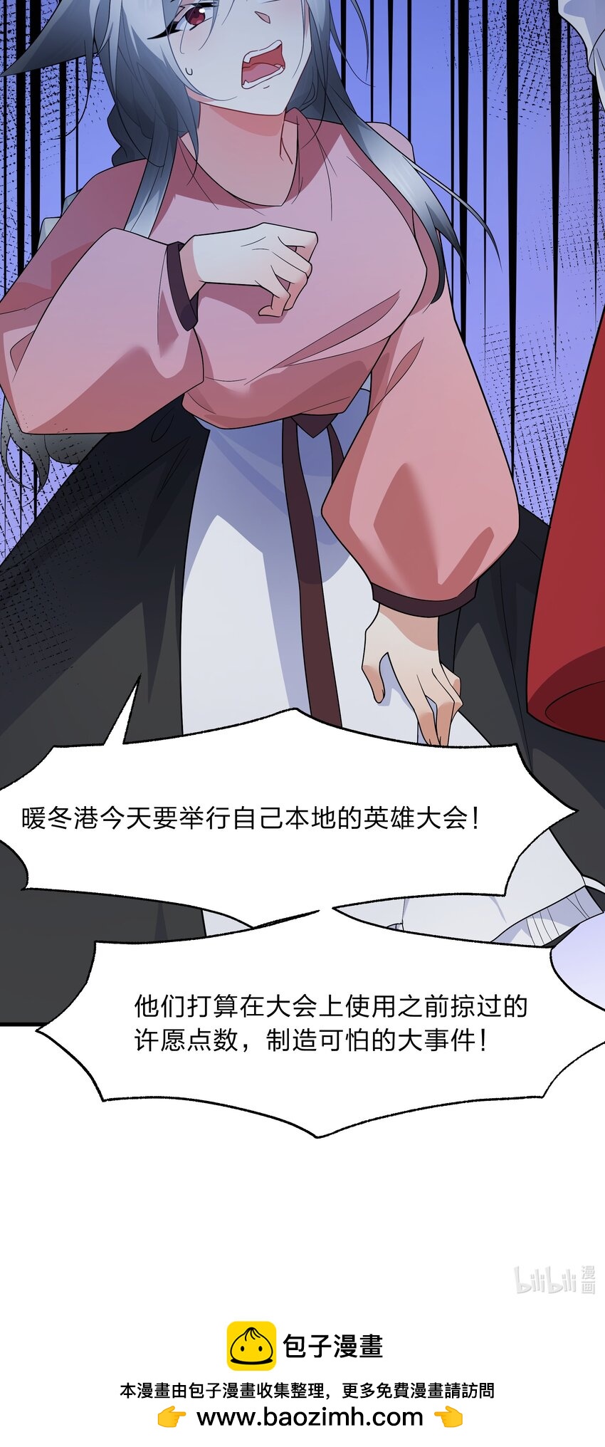 《净化世界从洗澡开始》033 你以前难道没穿吗？ 第38页