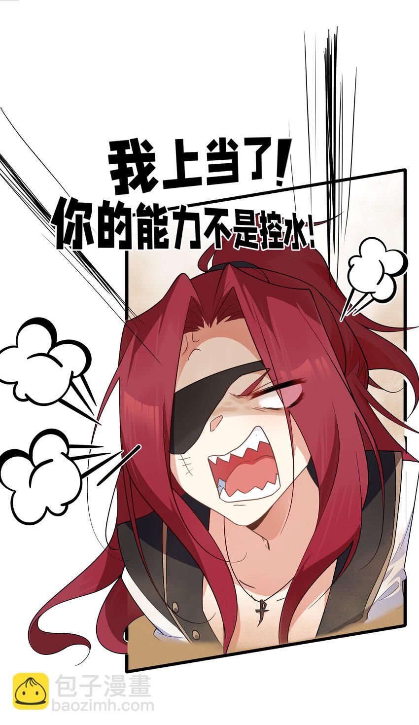 《净化世界从洗澡开始》033 你以前难道没穿吗？ 第3页