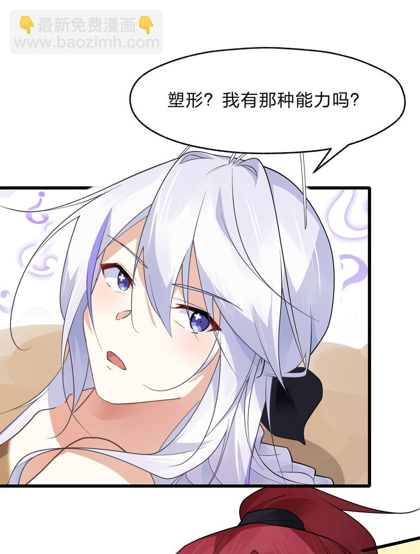 《净化世界从洗澡开始》033 你以前难道没穿吗？ 第5页
