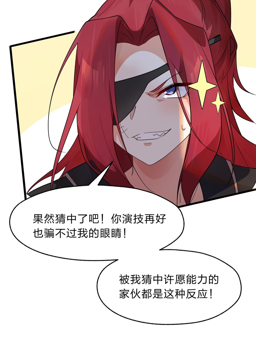 《净化世界从洗澡开始》033 你以前难道没穿吗？ 第6页