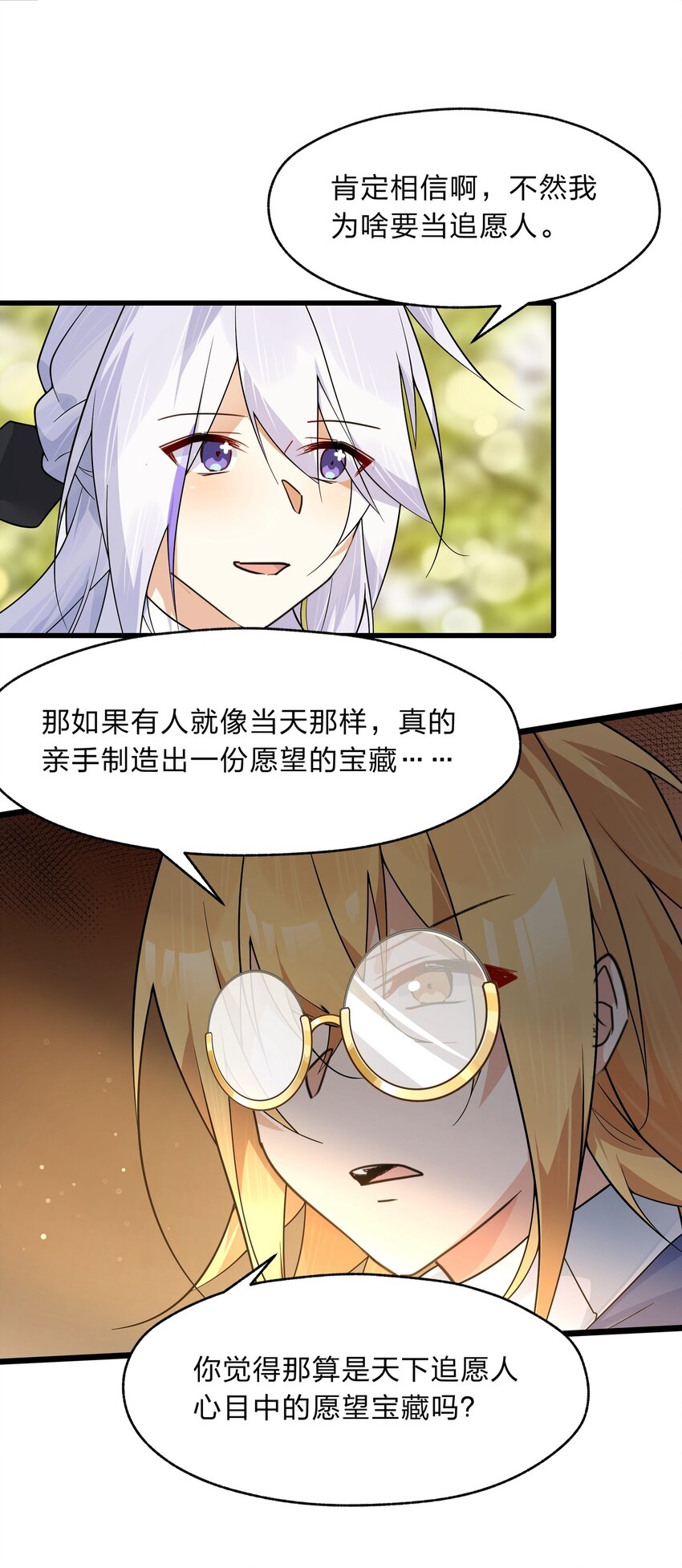 《净化世界从洗澡开始》038 我来帮你仔细清理干净吧 第10页