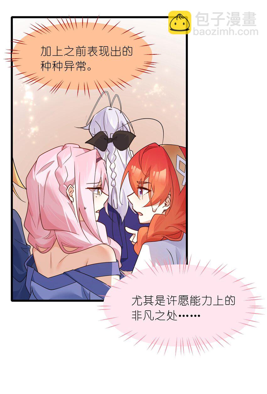 《净化世界从洗澡开始》038 我来帮你仔细清理干净吧 第14页
