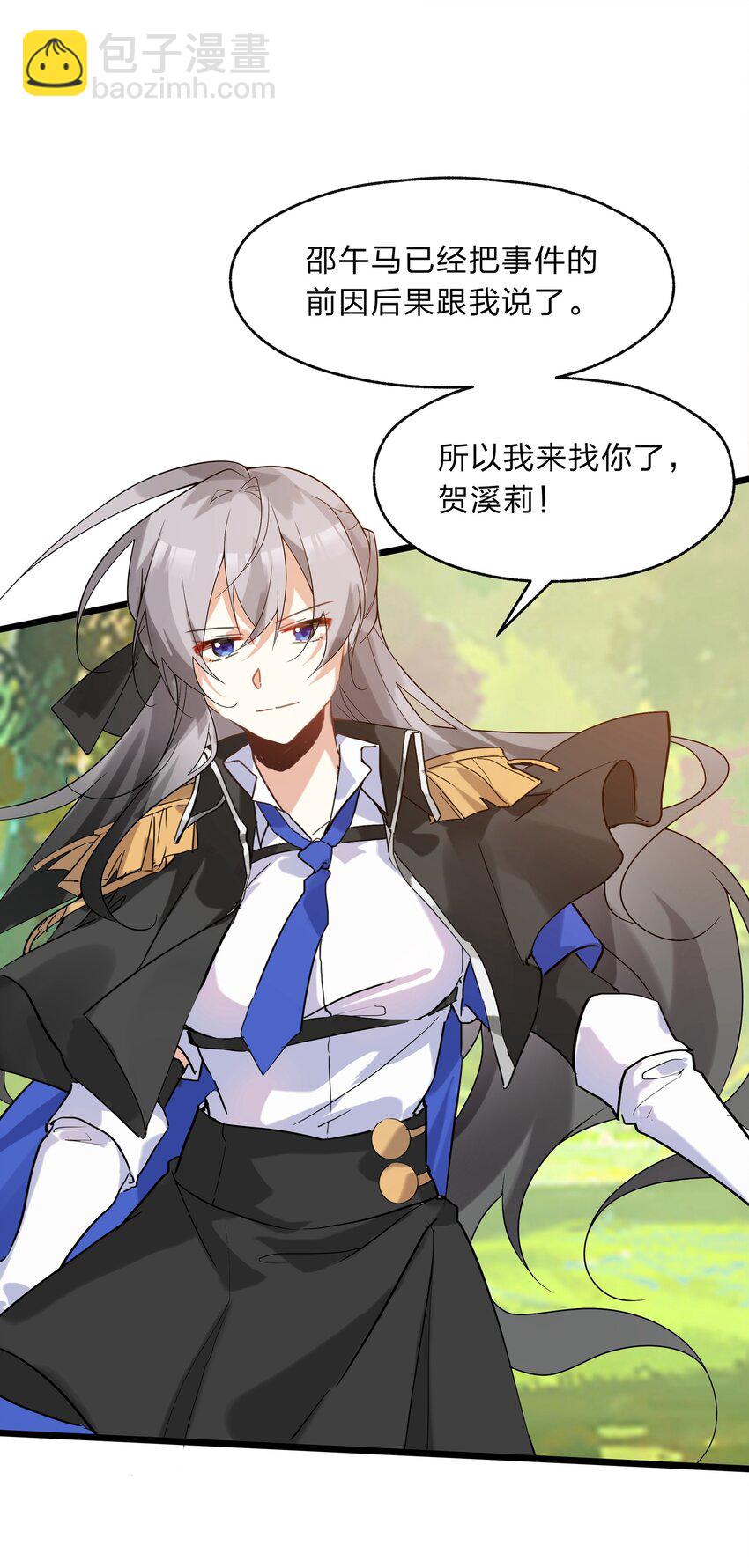 《净化世界从洗澡开始》038 我来帮你仔细清理干净吧 第17页