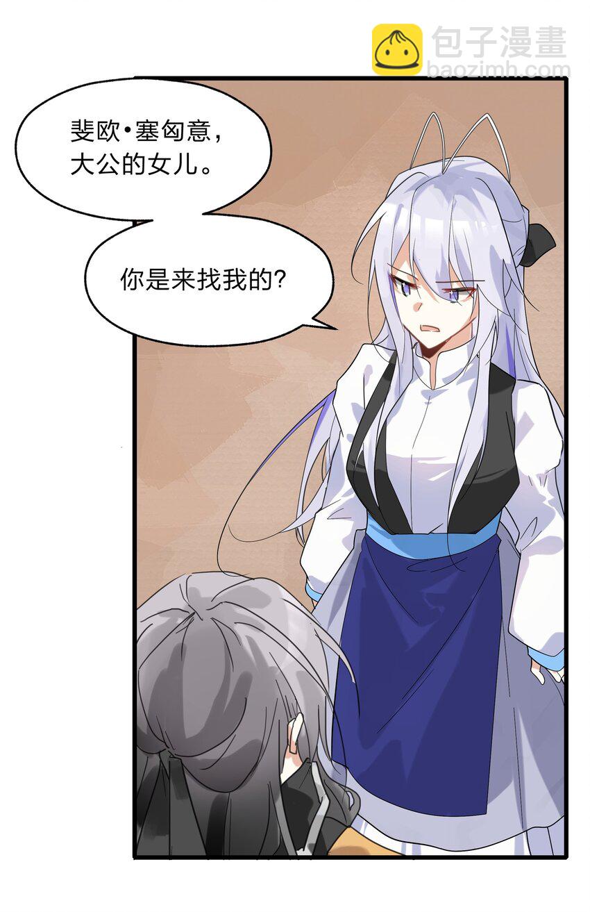 《净化世界从洗澡开始》038 我来帮你仔细清理干净吧 第18页