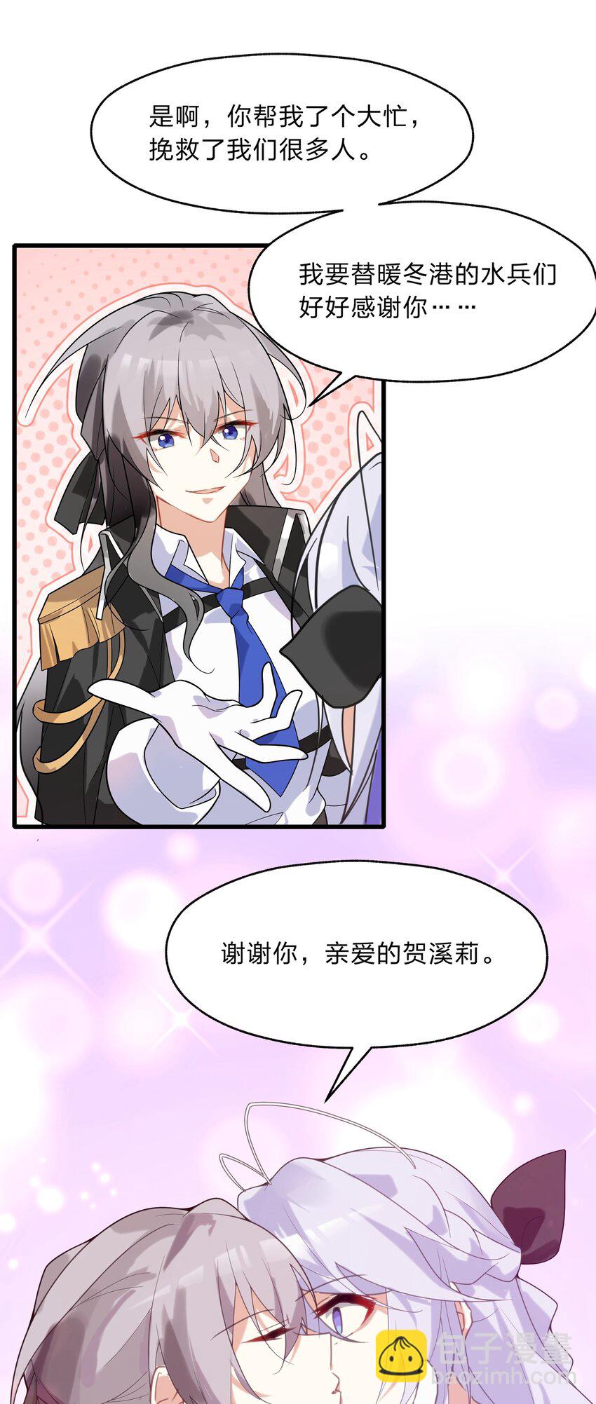 《净化世界从洗澡开始》038 我来帮你仔细清理干净吧 第19页