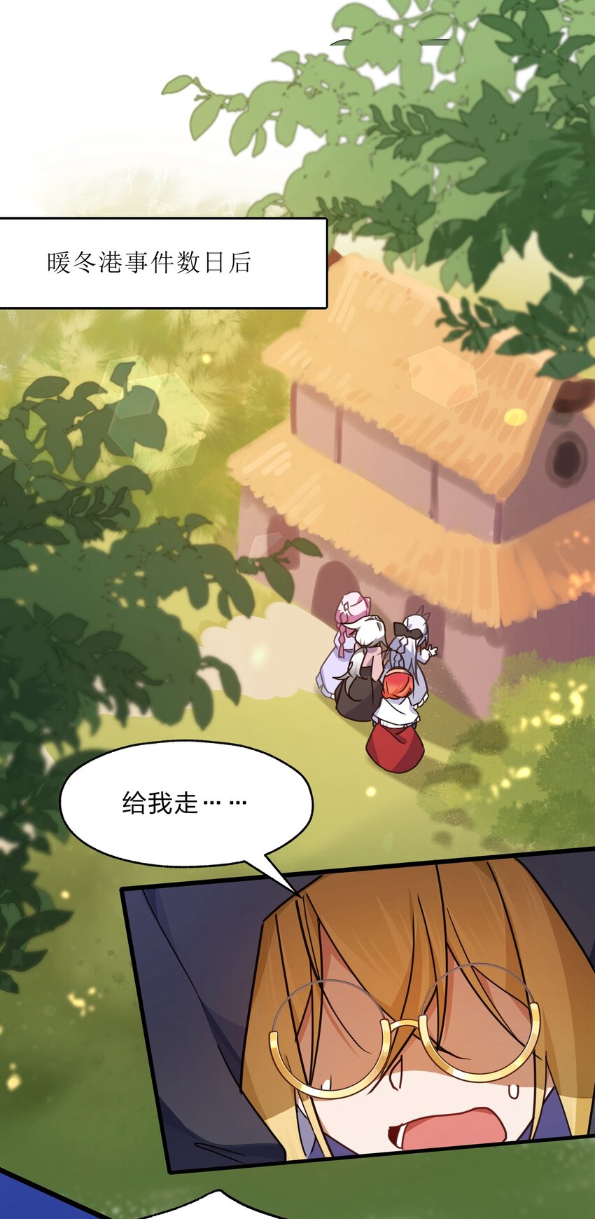 《净化世界从洗澡开始》038 我来帮你仔细清理干净吧 第1页