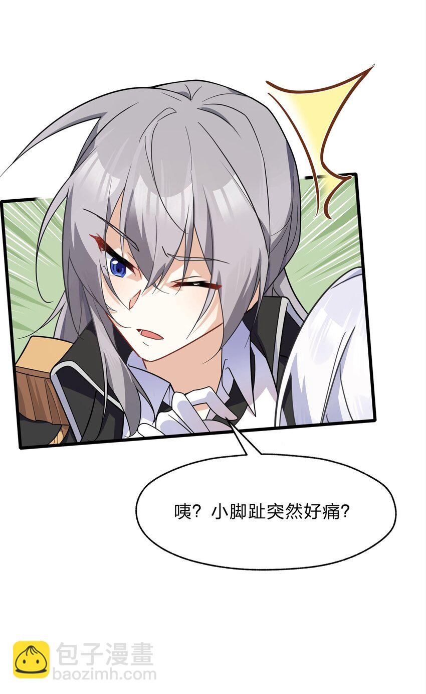 《净化世界从洗澡开始》038 我来帮你仔细清理干净吧 第23页