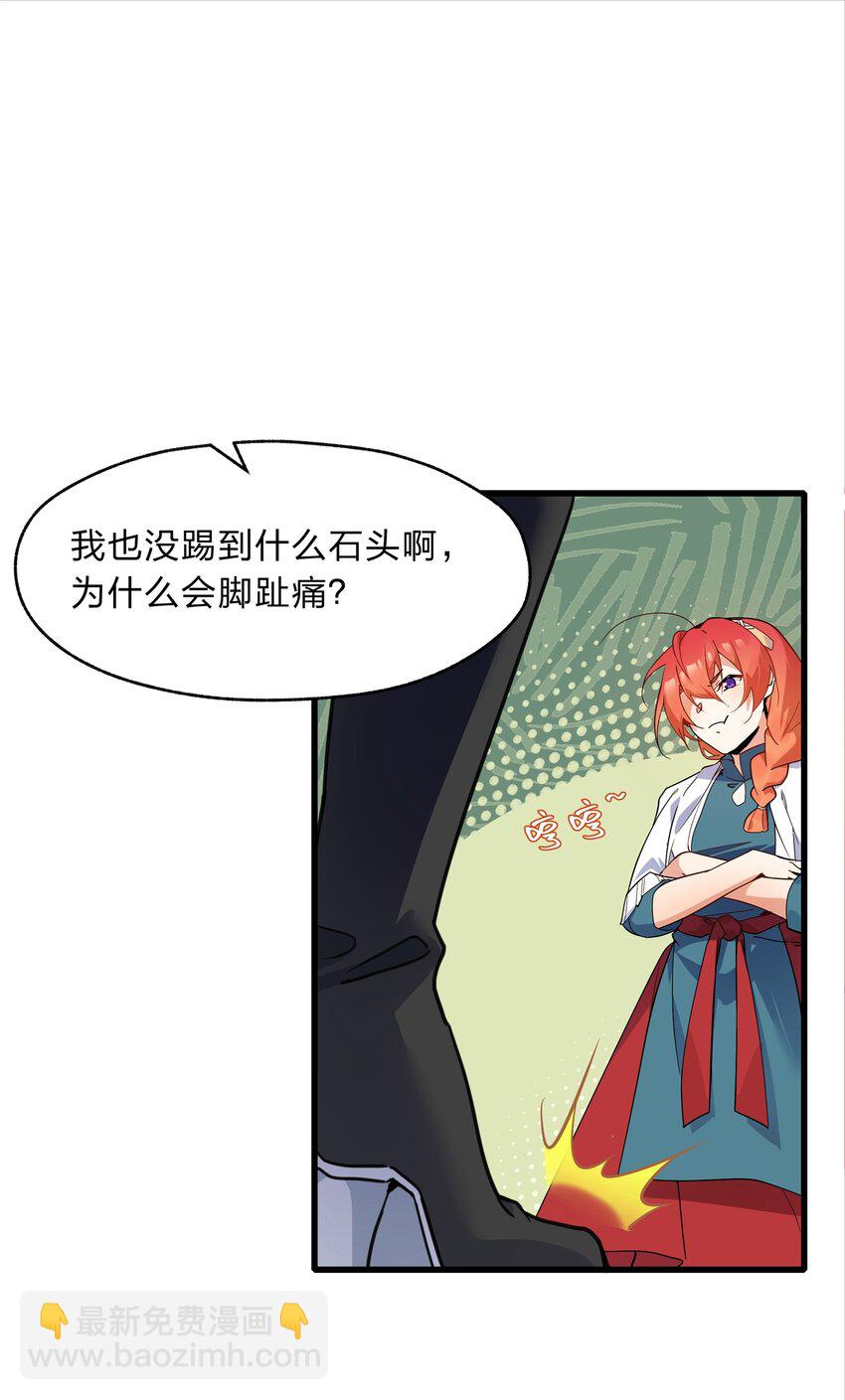 《净化世界从洗澡开始》038 我来帮你仔细清理干净吧 第24页