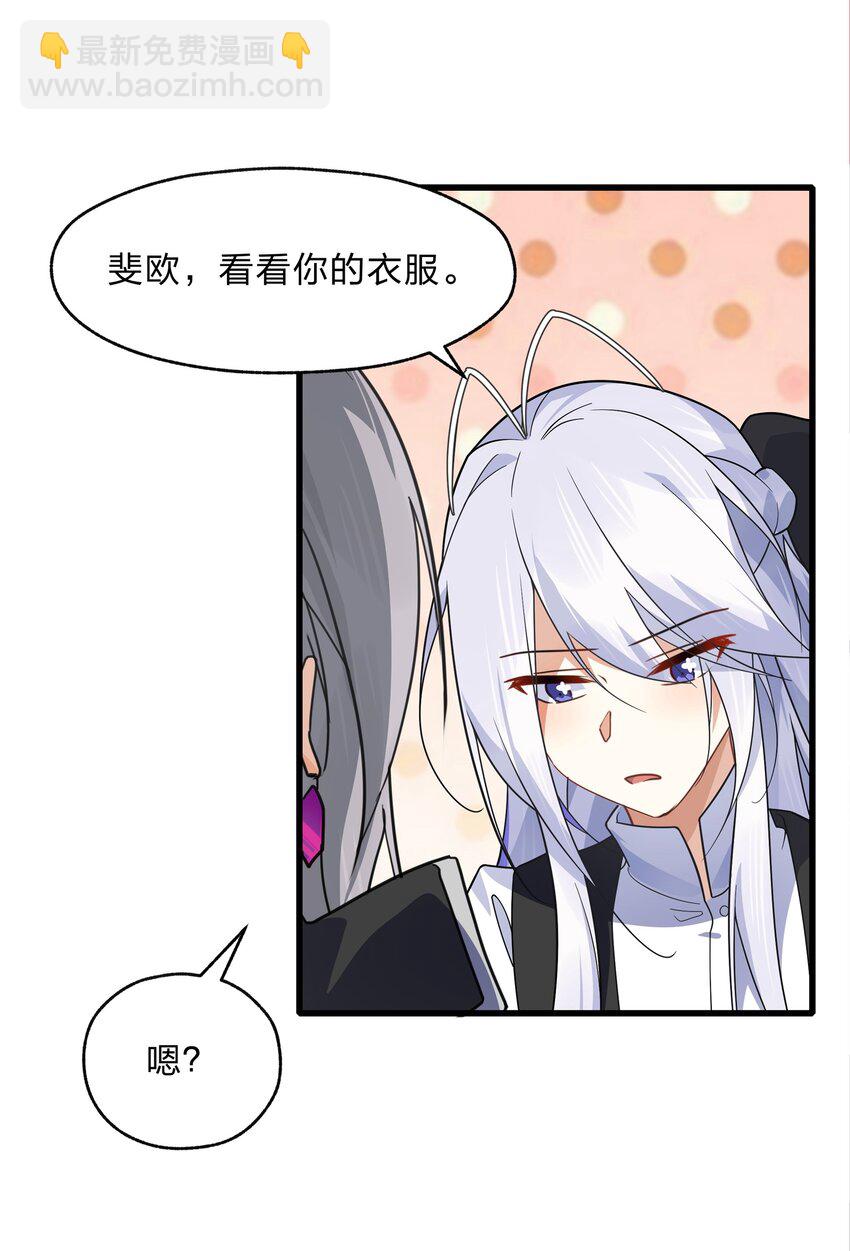 《净化世界从洗澡开始》038 我来帮你仔细清理干净吧 第26页