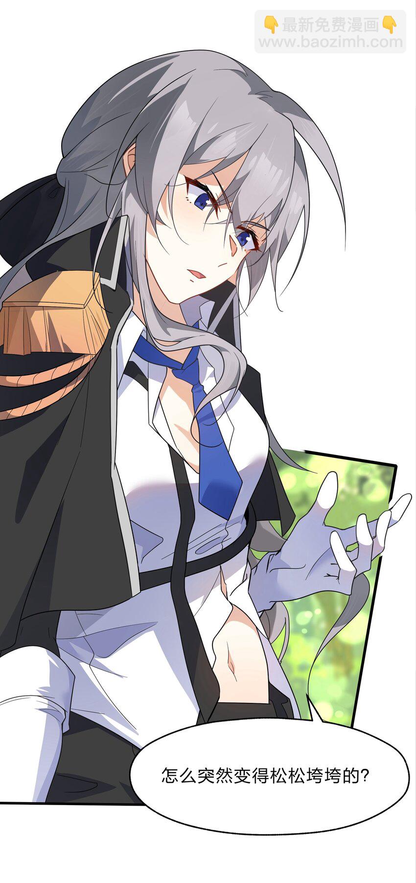 《净化世界从洗澡开始》038 我来帮你仔细清理干净吧 第27页