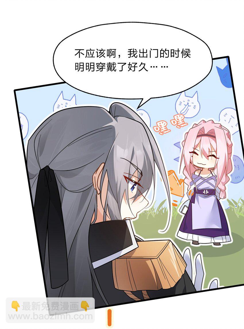 《净化世界从洗澡开始》038 我来帮你仔细清理干净吧 第28页