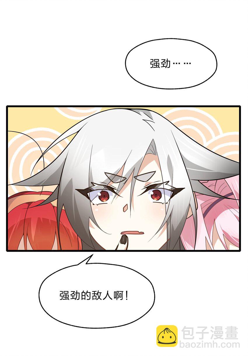 《净化世界从洗澡开始》038 我来帮你仔细清理干净吧 第30页