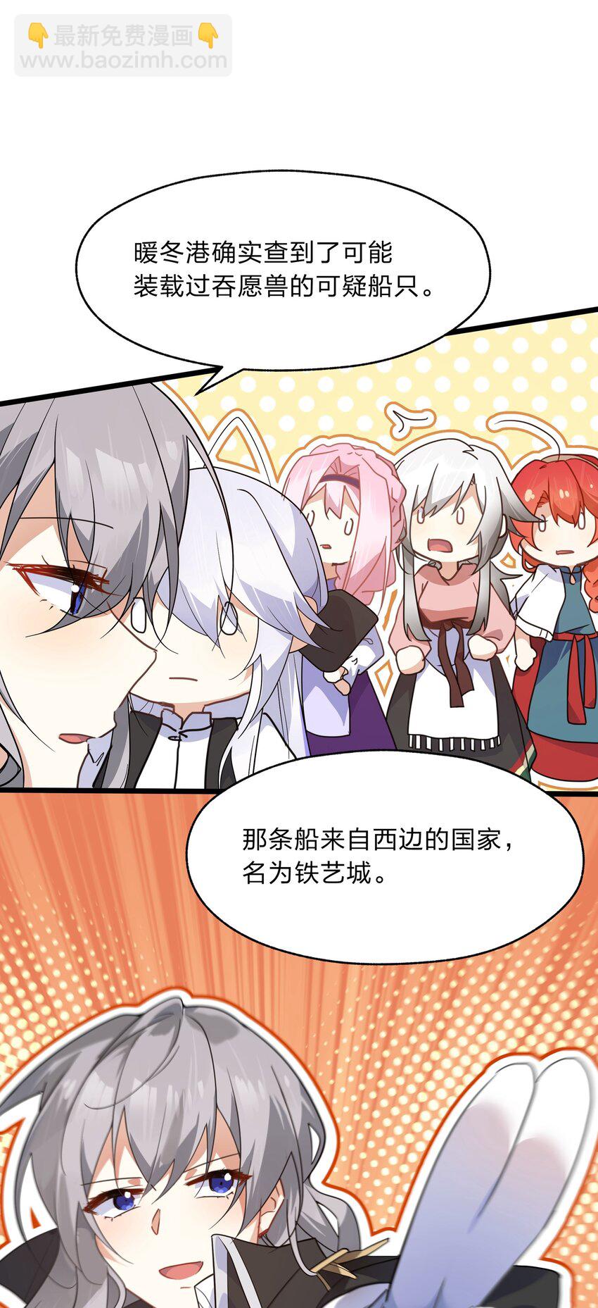 《净化世界从洗澡开始》038 我来帮你仔细清理干净吧 第32页