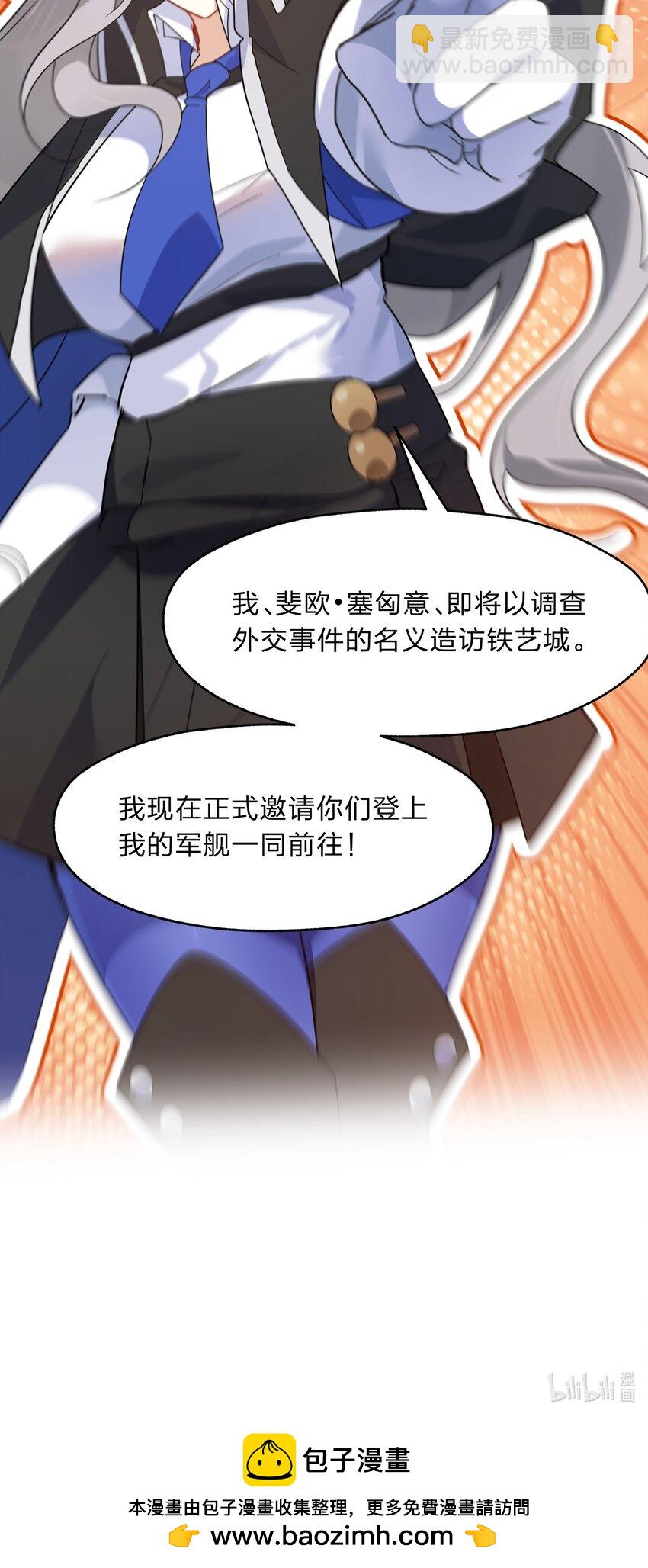 《净化世界从洗澡开始》038 我来帮你仔细清理干净吧 第33页