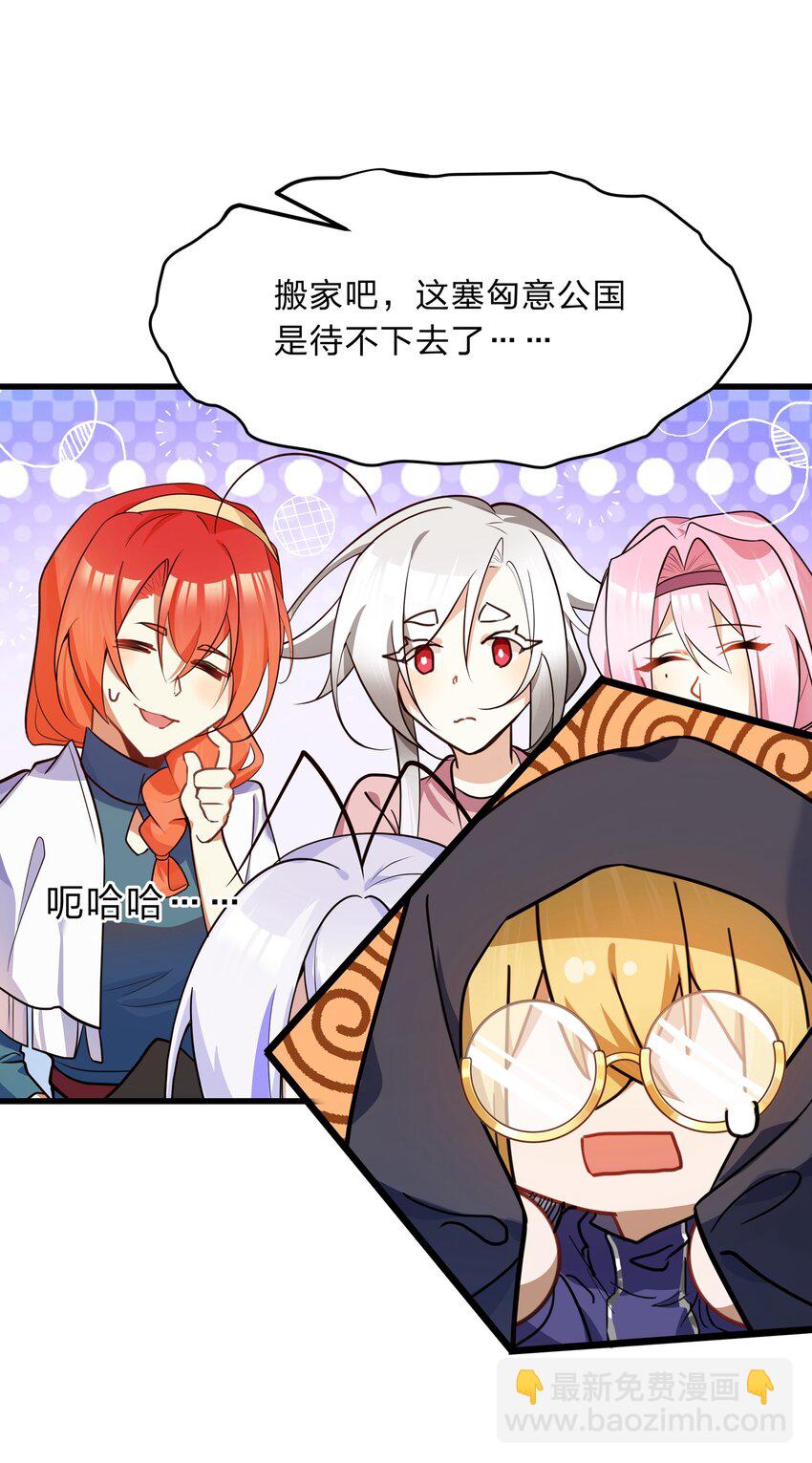 《净化世界从洗澡开始》038 我来帮你仔细清理干净吧 第3页