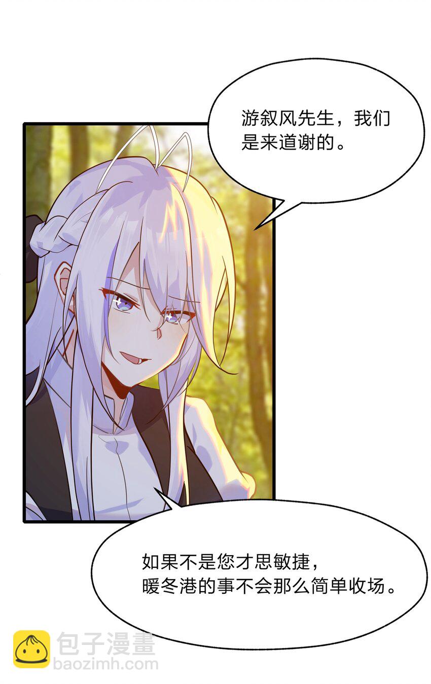 《净化世界从洗澡开始》038 我来帮你仔细清理干净吧 第4页