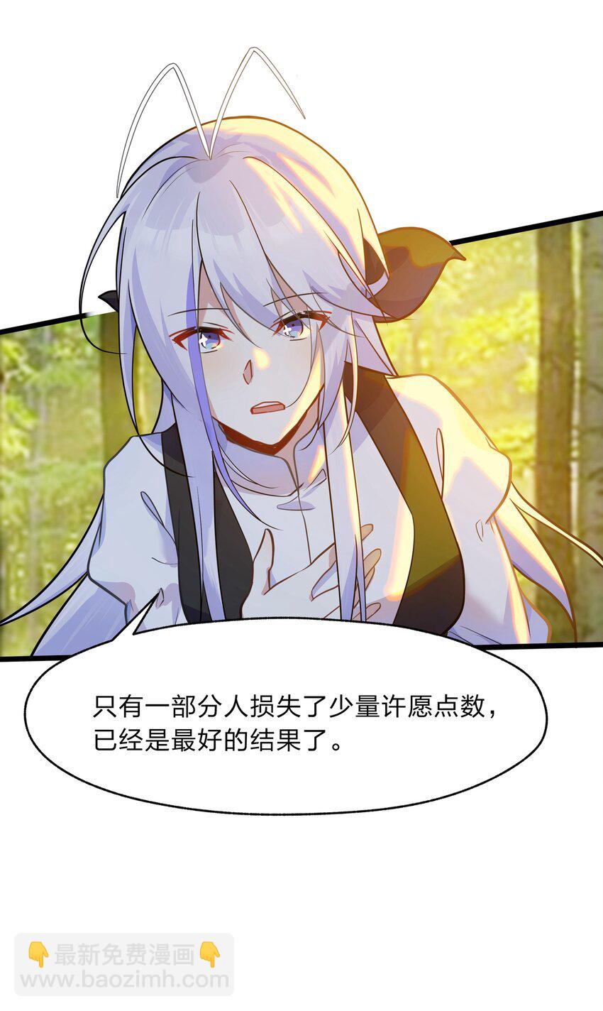 《净化世界从洗澡开始》038 我来帮你仔细清理干净吧 第5页