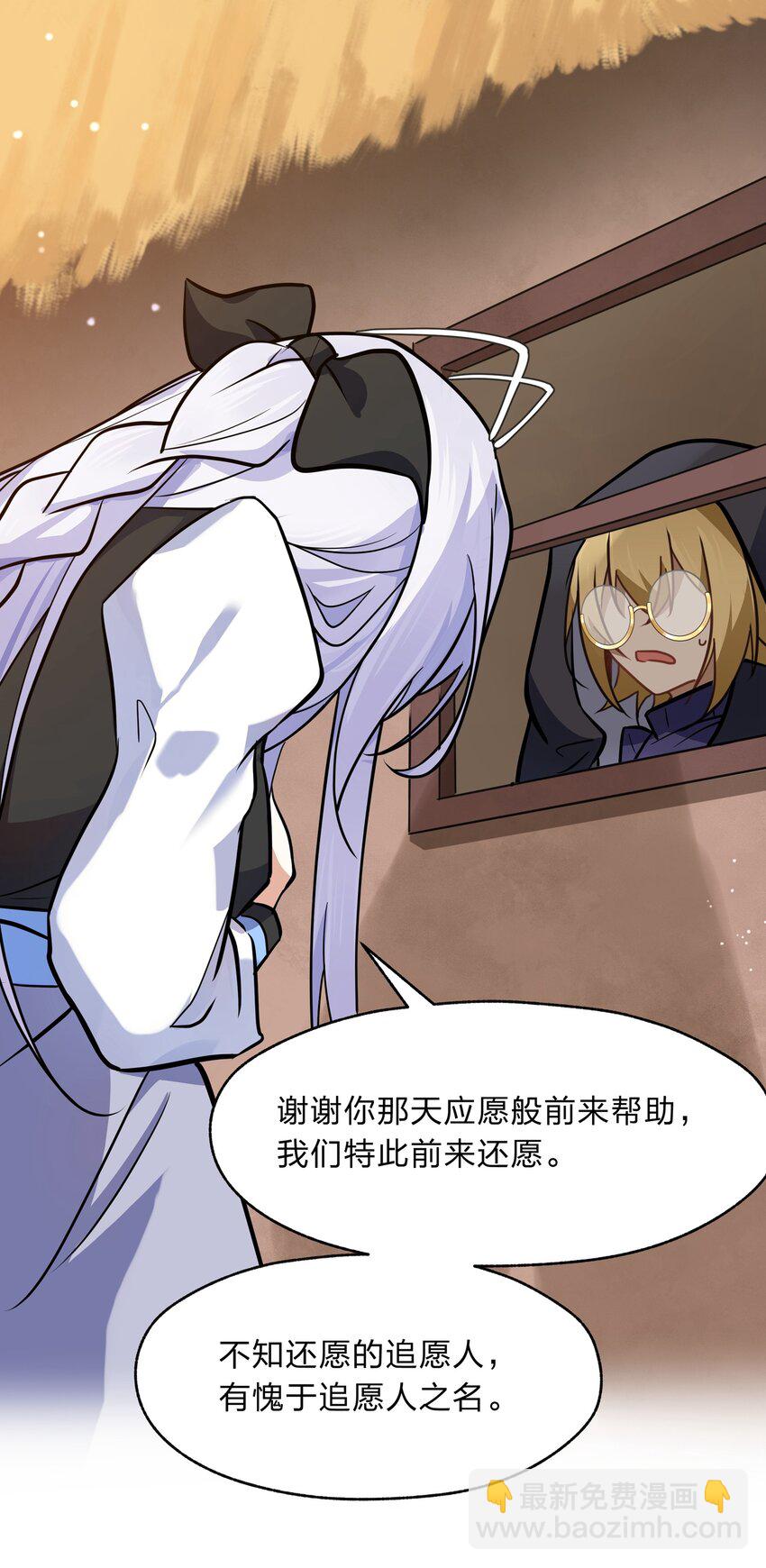 《净化世界从洗澡开始》038 我来帮你仔细清理干净吧 第6页