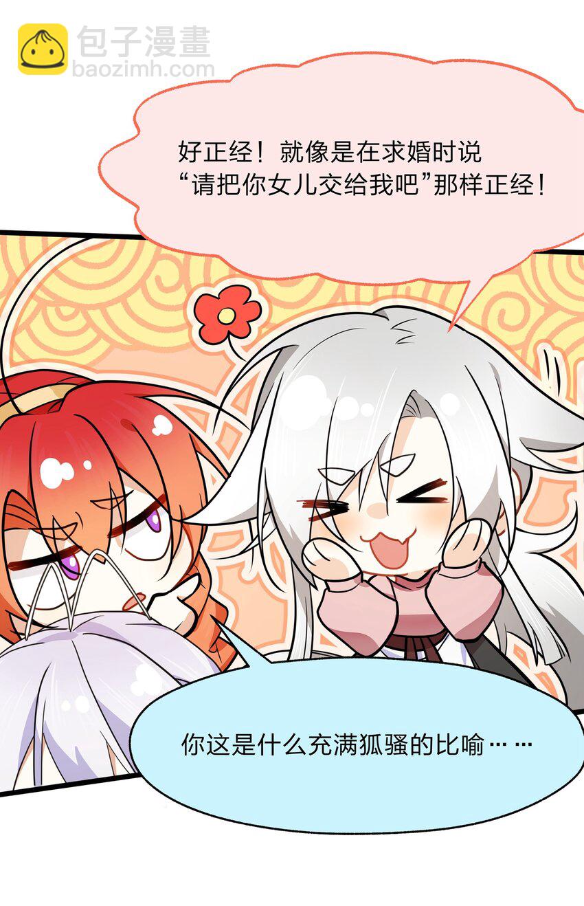 《净化世界从洗澡开始》038 我来帮你仔细清理干净吧 第7页