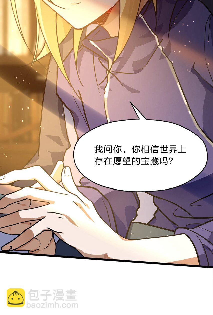 《净化世界从洗澡开始》038 我来帮你仔细清理干净吧 第9页