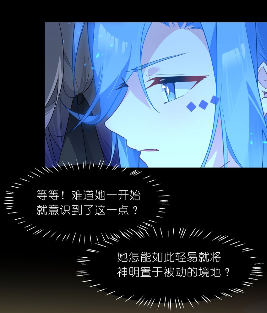 《净化世界从洗澡开始》036 连爱意都可以抗争喔 第12页