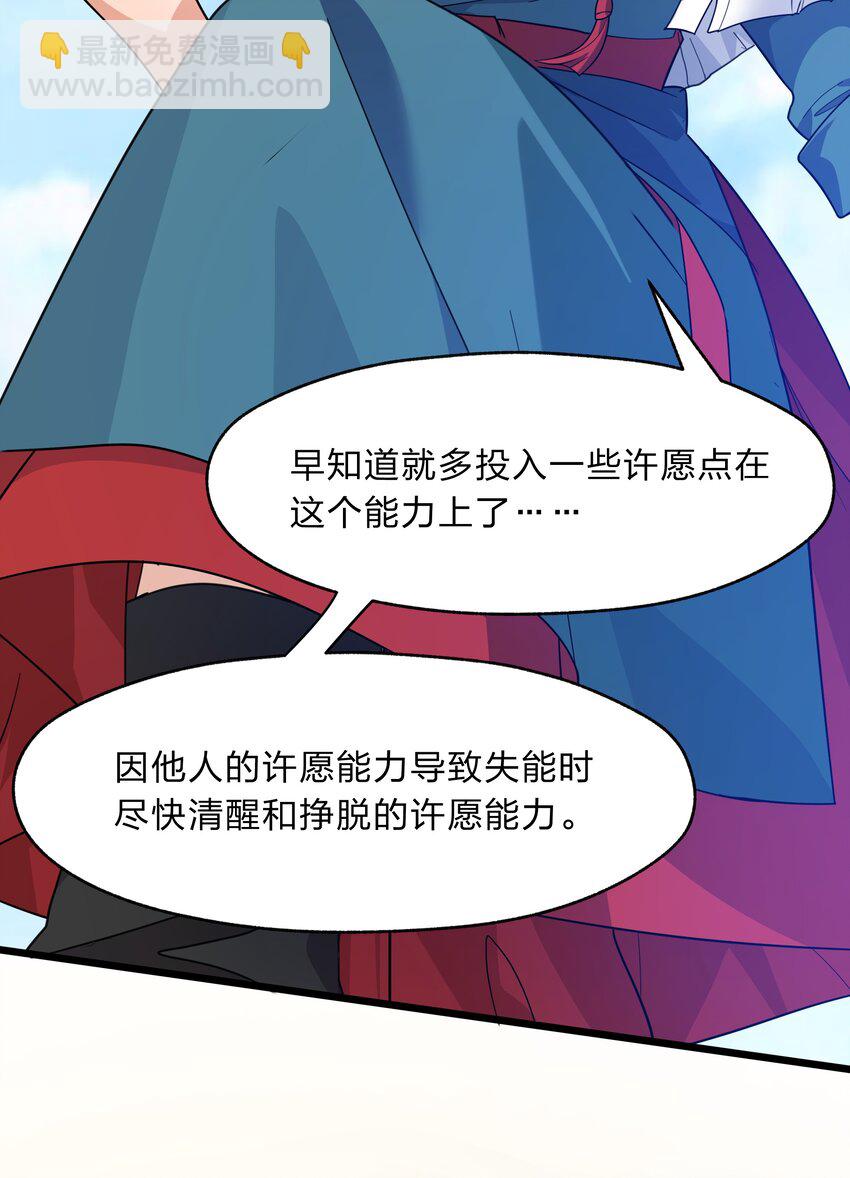 《净化世界从洗澡开始》036 连爱意都可以抗争喔 第16页