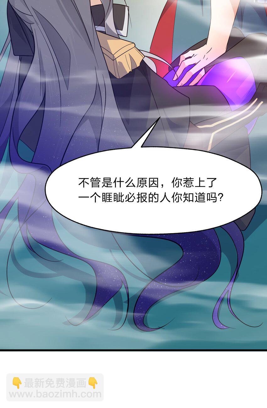 《净化世界从洗澡开始》036 连爱意都可以抗争喔 第18页