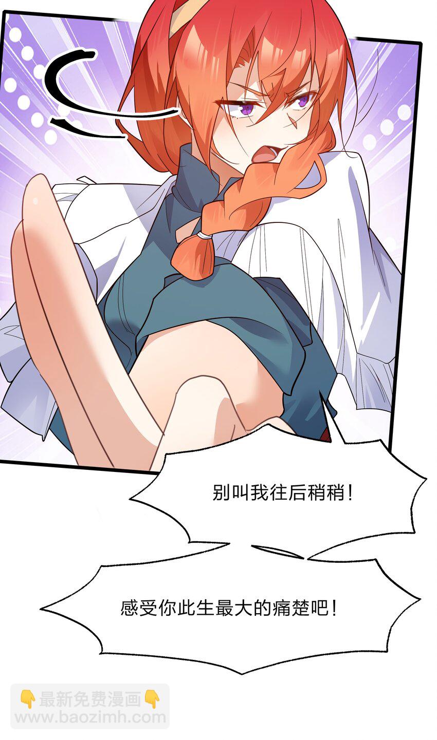 《净化世界从洗澡开始》036 连爱意都可以抗争喔 第20页