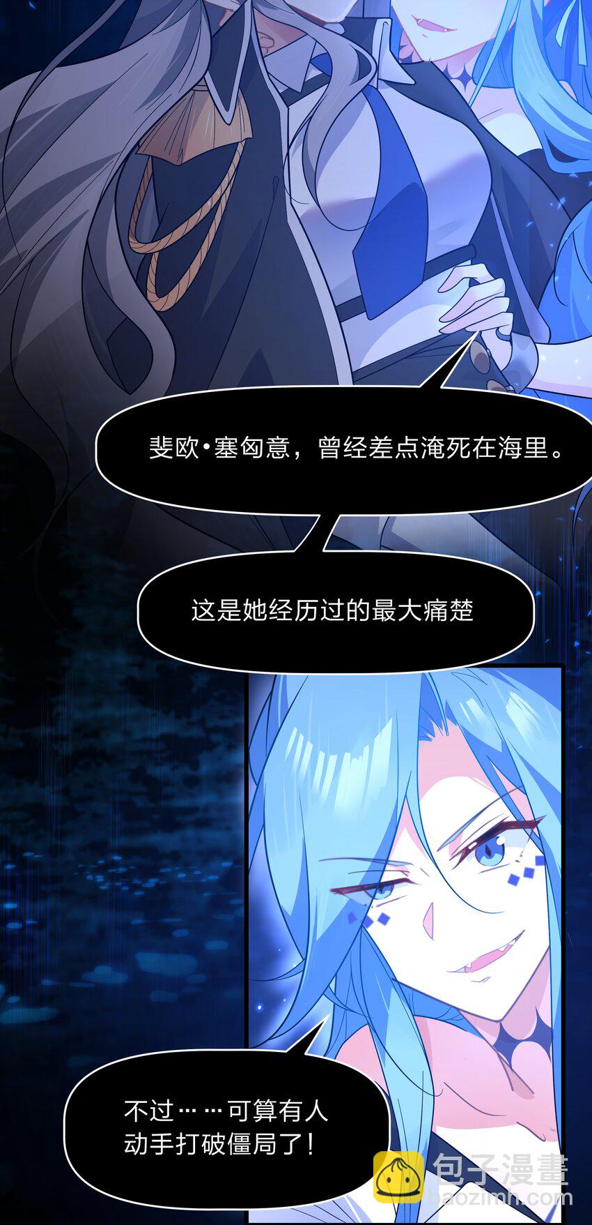 《净化世界从洗澡开始》036 连爱意都可以抗争喔 第22页