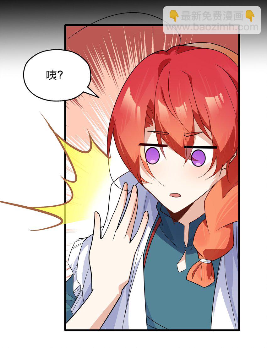 《净化世界从洗澡开始》036 连爱意都可以抗争喔 第30页