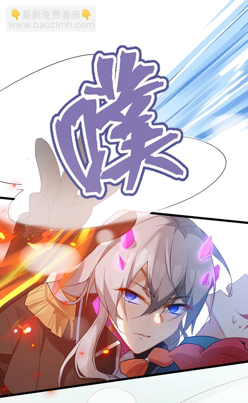 《净化世界从洗澡开始》036 连爱意都可以抗争喔 第34页
