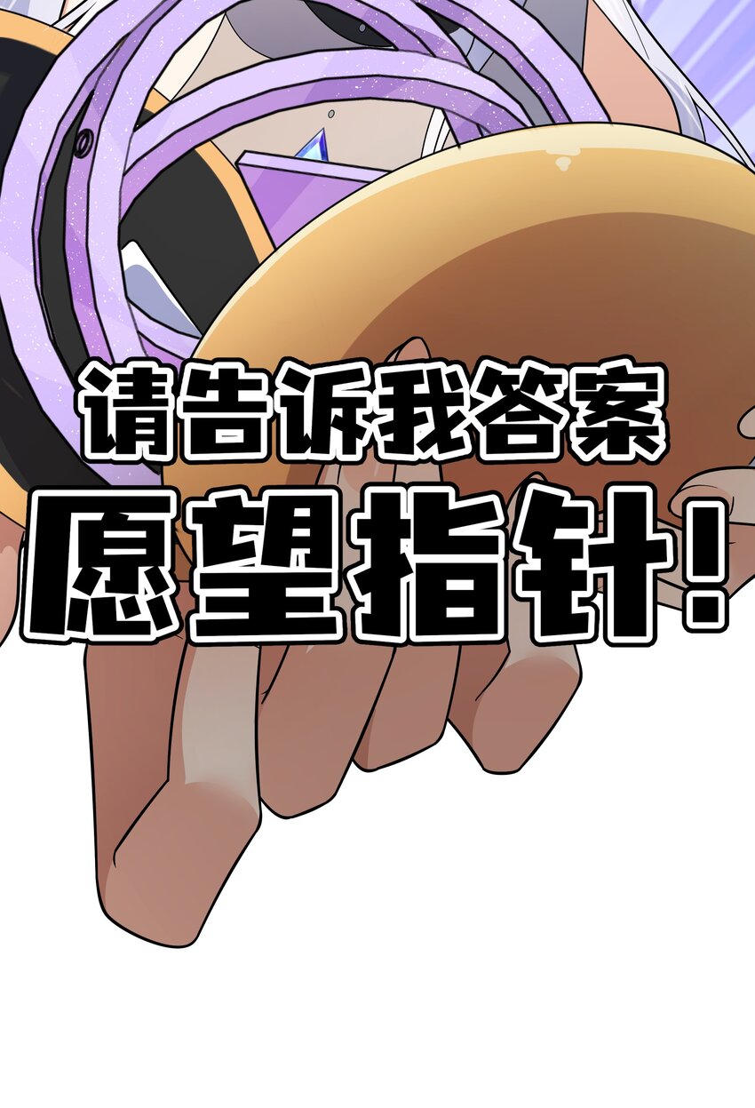 《净化世界从洗澡开始》036 连爱意都可以抗争喔 第38页