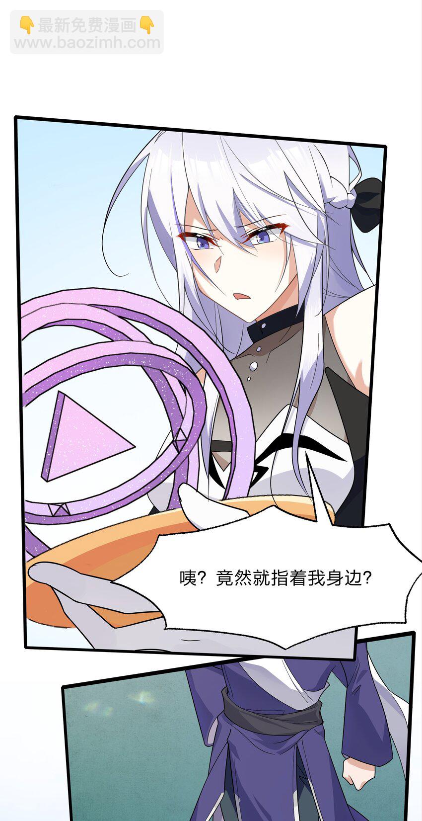 《净化世界从洗澡开始》036 连爱意都可以抗争喔 第39页