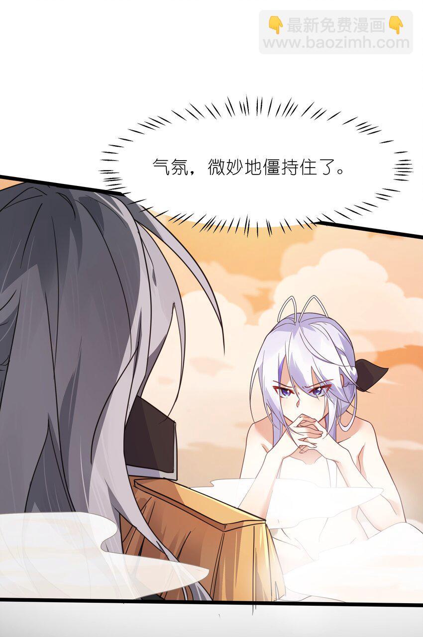 《净化世界从洗澡开始》036 连爱意都可以抗争喔 第3页