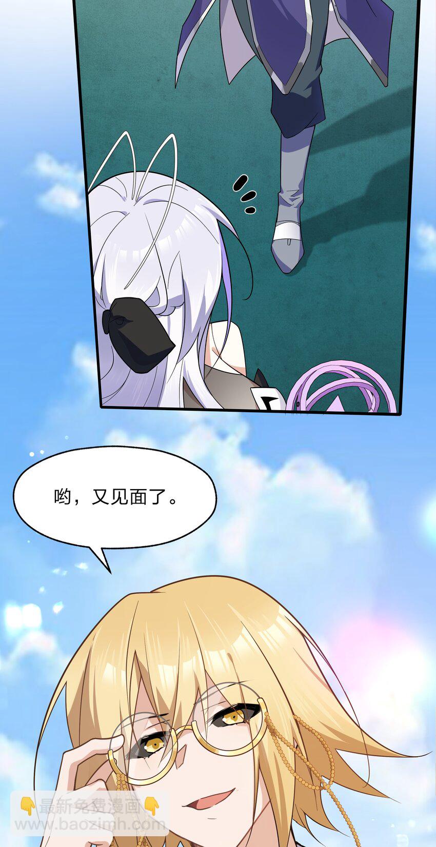 《净化世界从洗澡开始》036 连爱意都可以抗争喔 第40页