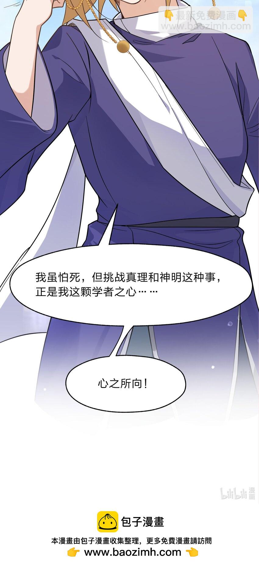 《净化世界从洗澡开始》036 连爱意都可以抗争喔 第41页