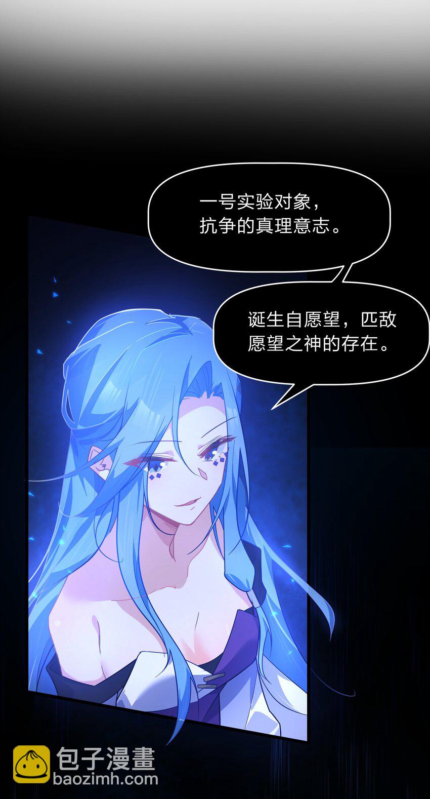《净化世界从洗澡开始》036 连爱意都可以抗争喔 第4页