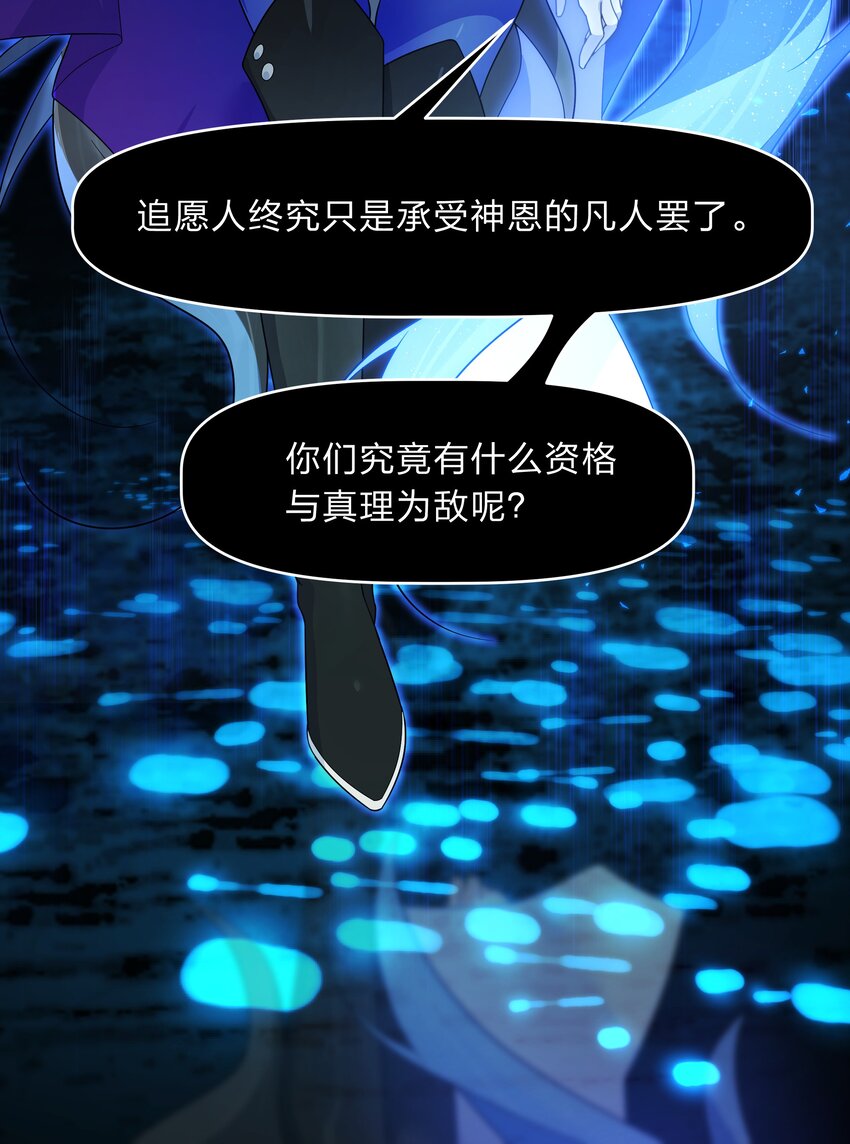 《净化世界从洗澡开始》036 连爱意都可以抗争喔 第6页