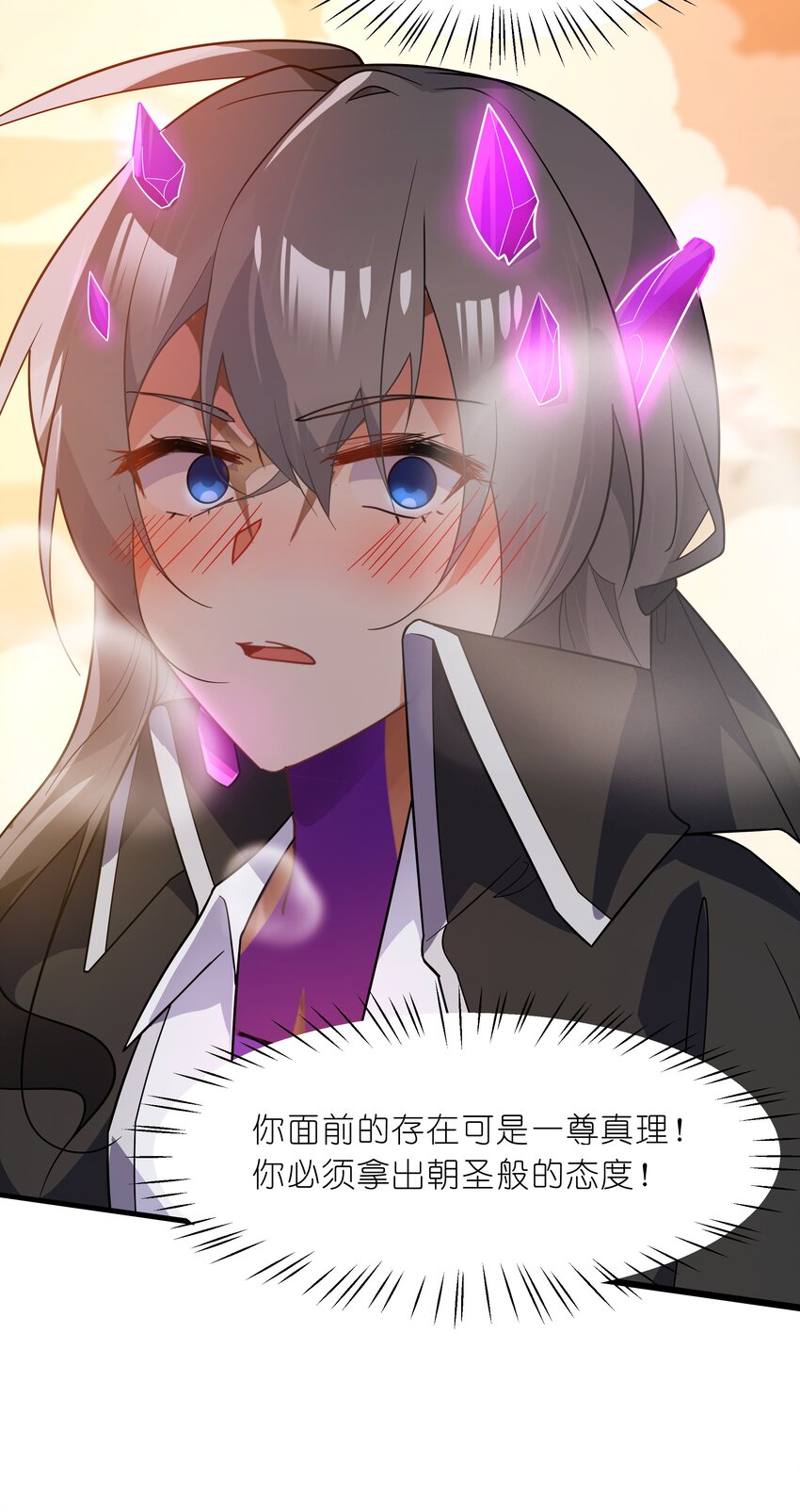 《净化世界从洗澡开始》036 连爱意都可以抗争喔 第9页