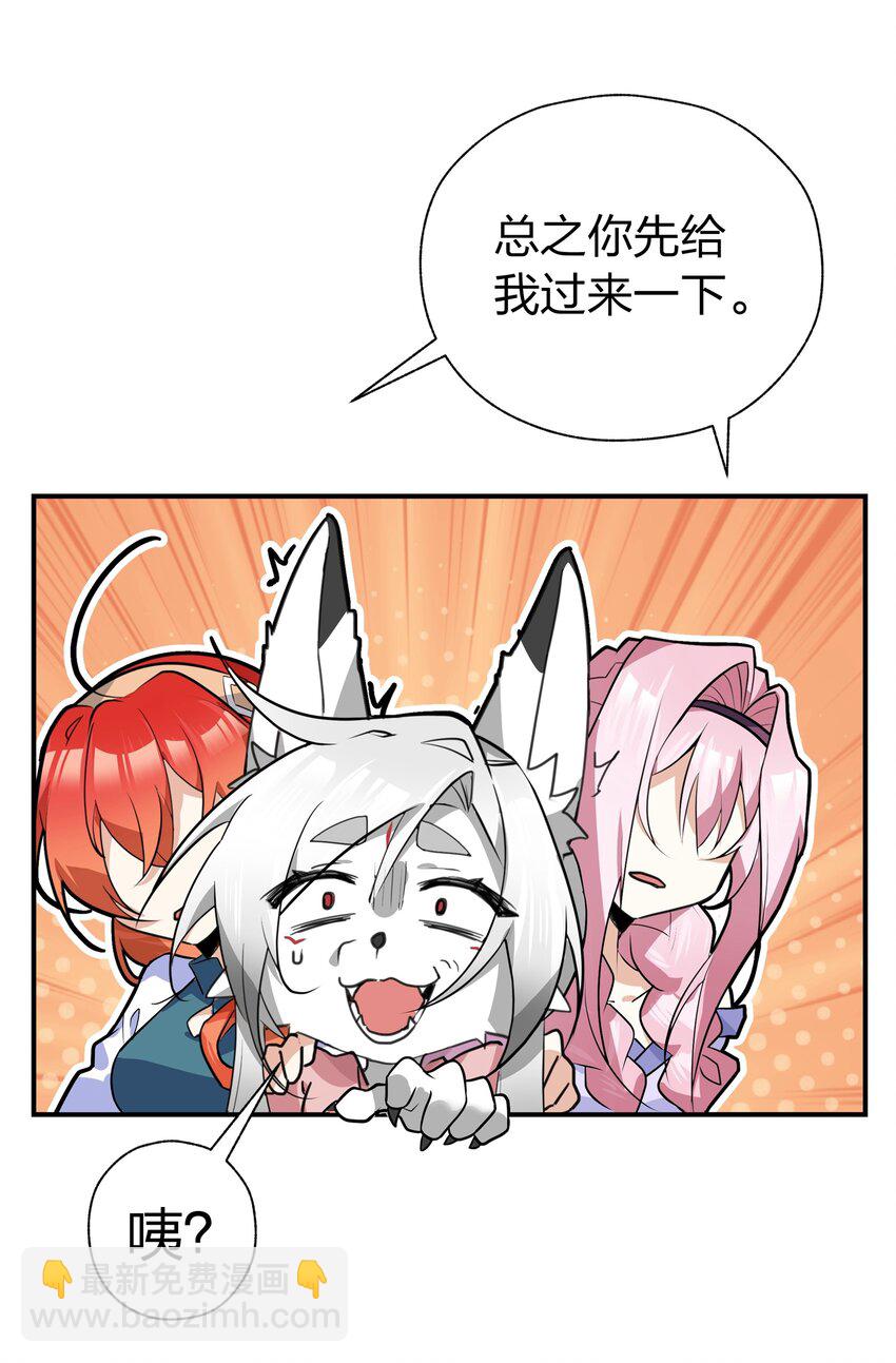 《净化世界从洗澡开始》039 不想知道她的心意吗？ 第10页
