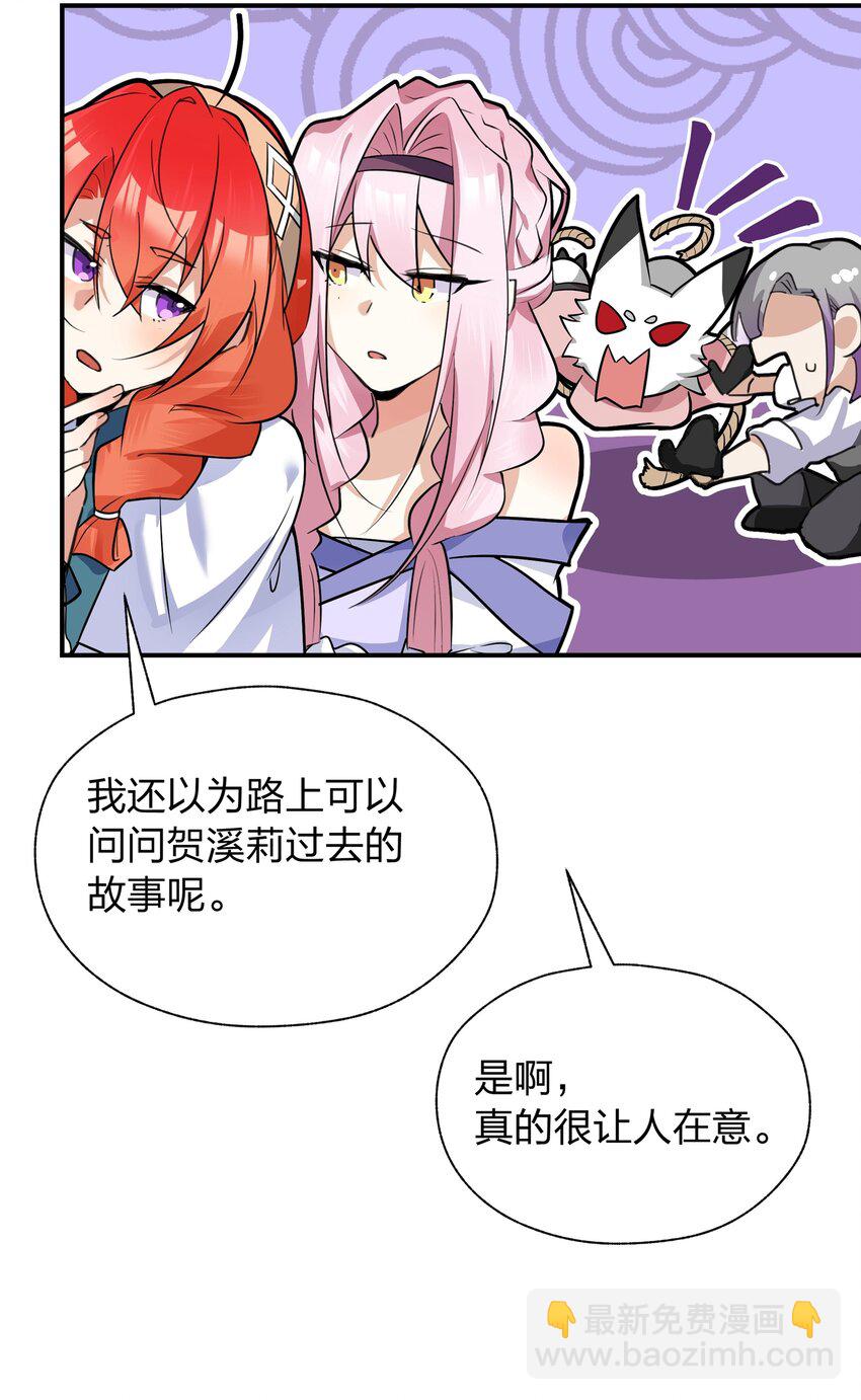 《净化世界从洗澡开始》039 不想知道她的心意吗？ 第12页