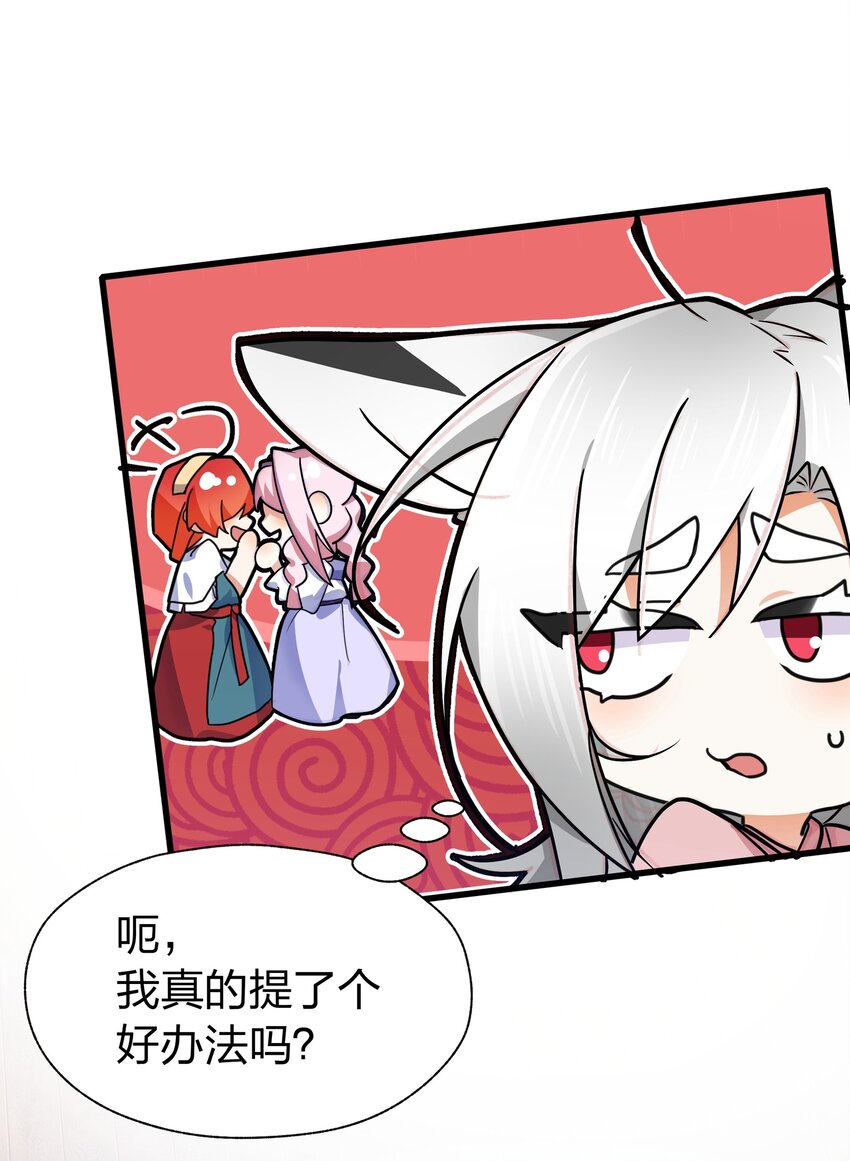 《净化世界从洗澡开始》039 不想知道她的心意吗？ 第16页
