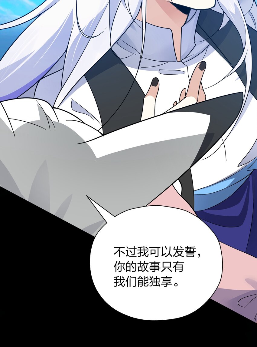 《净化世界从洗澡开始》039 不想知道她的心意吗？ 第19页