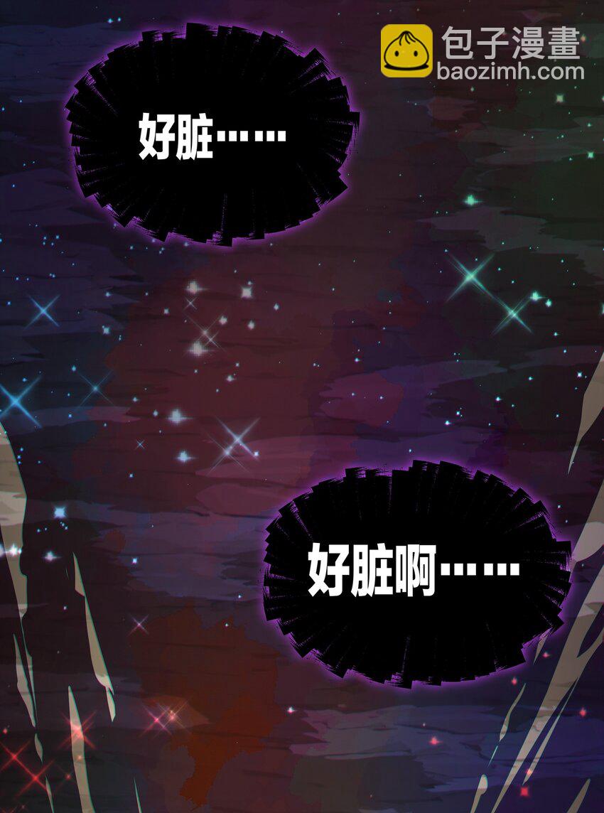 《净化世界从洗澡开始》039 不想知道她的心意吗？ 第21页