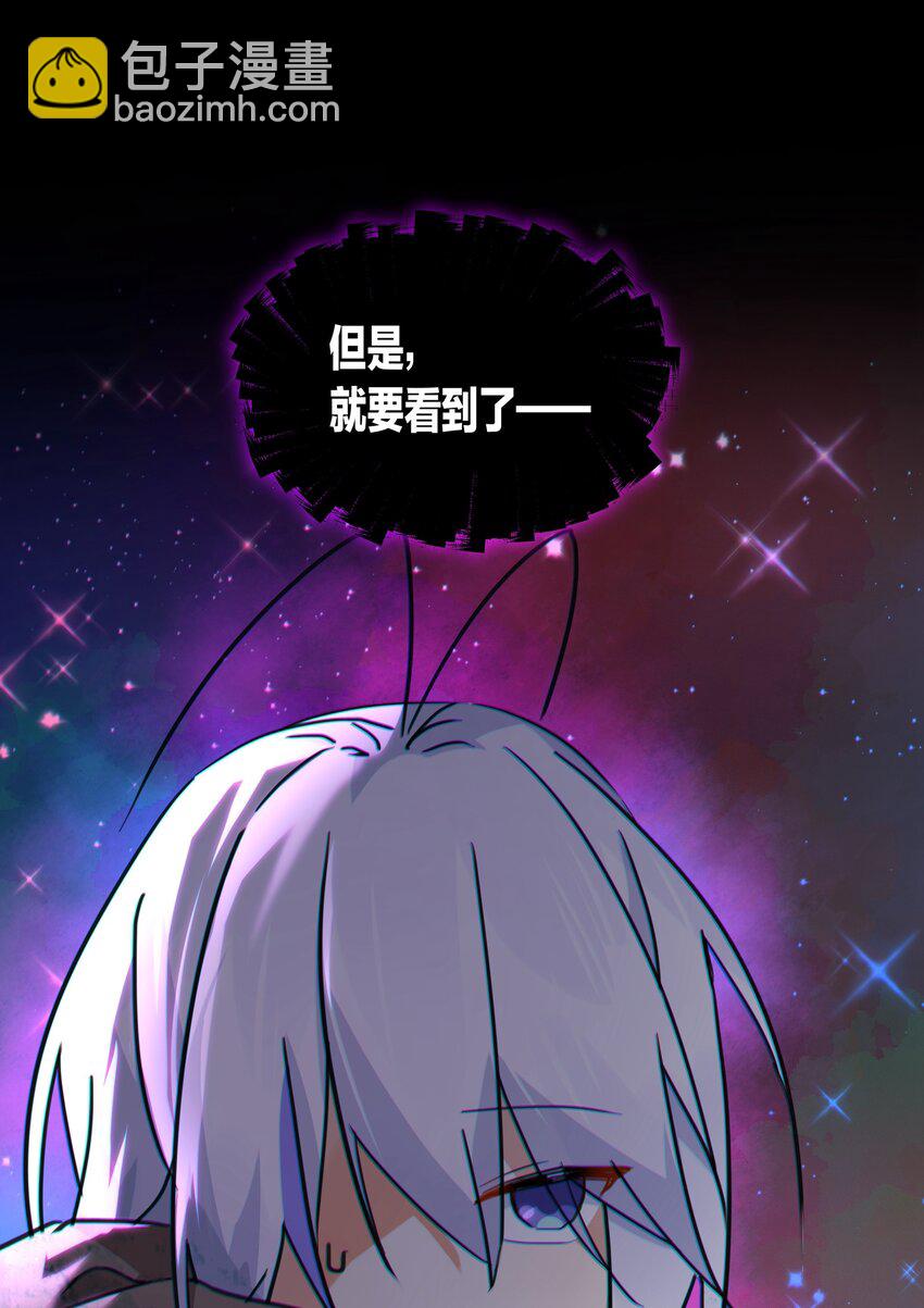《净化世界从洗澡开始》039 不想知道她的心意吗？ 第23页