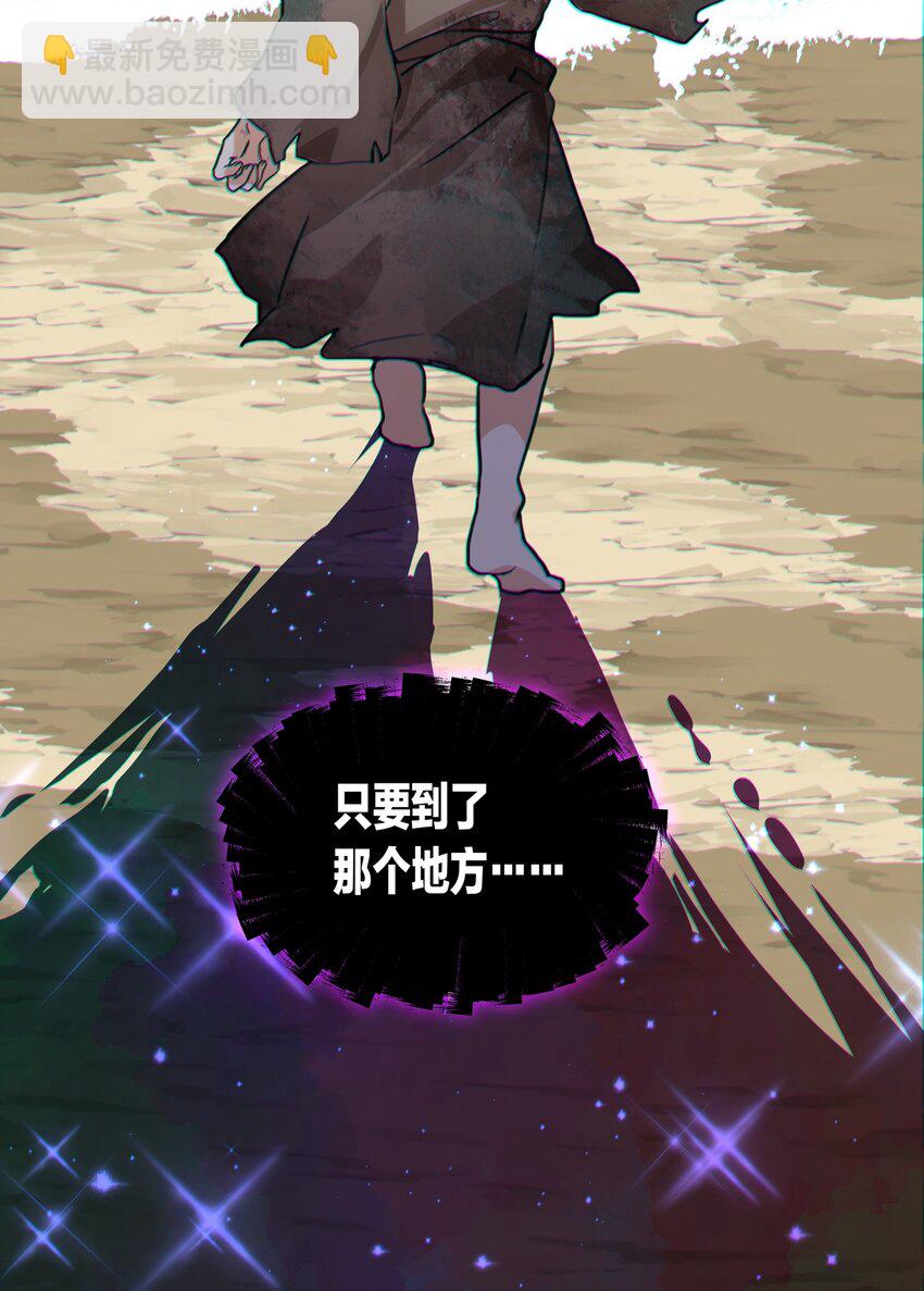 《净化世界从洗澡开始》039 不想知道她的心意吗？ 第26页