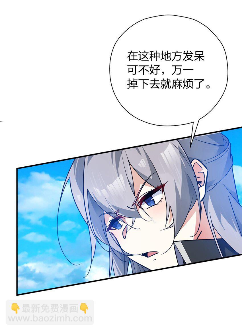 《净化世界从洗澡开始》039 不想知道她的心意吗？ 第33页