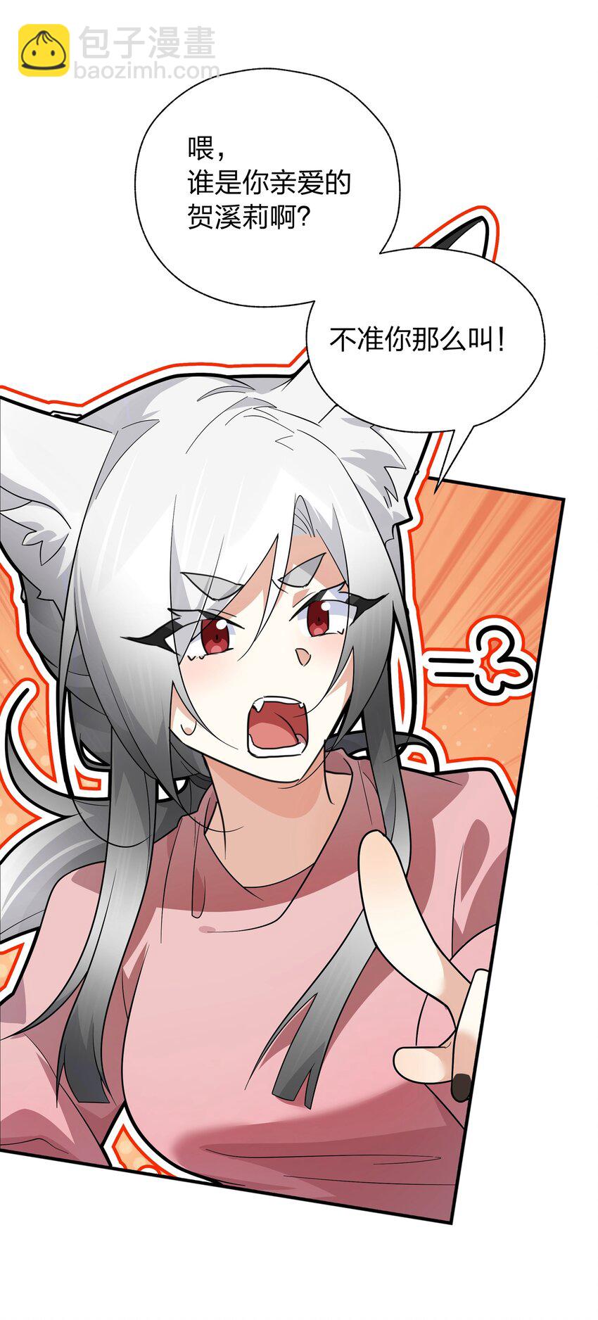 《净化世界从洗澡开始》039 不想知道她的心意吗？ 第35页