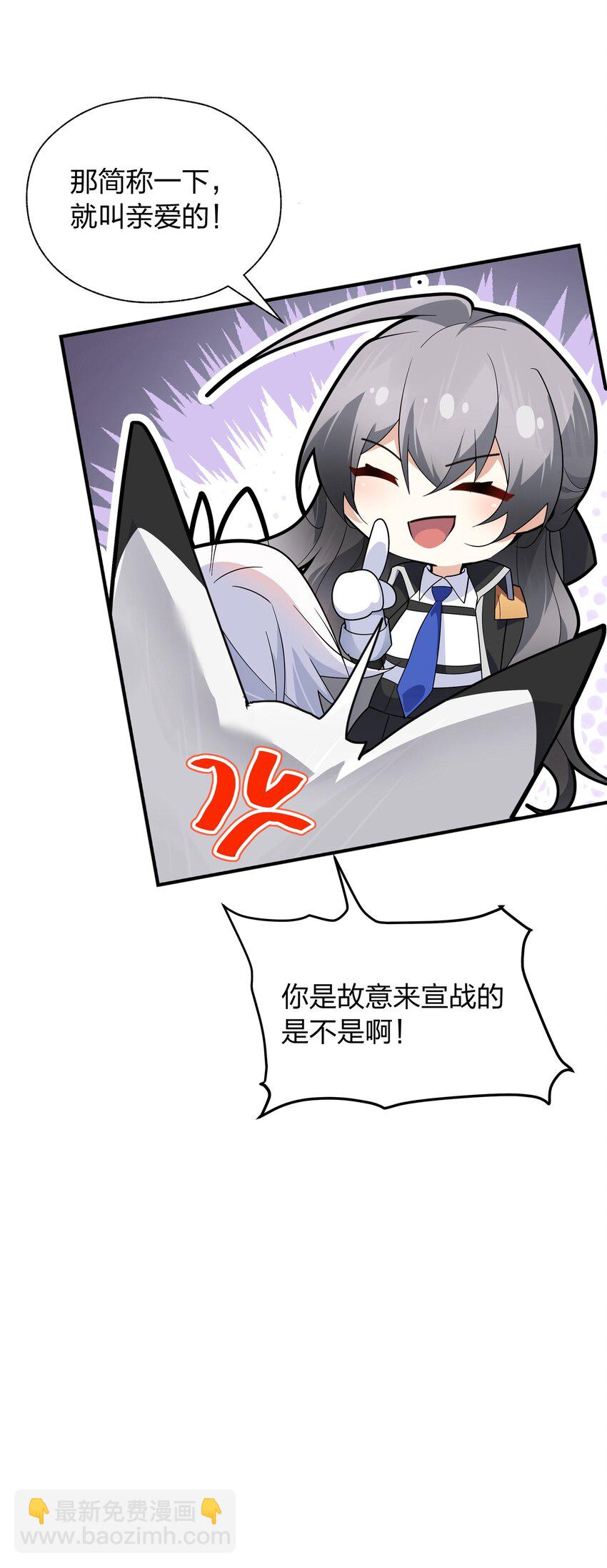 《净化世界从洗澡开始》039 不想知道她的心意吗？ 第36页